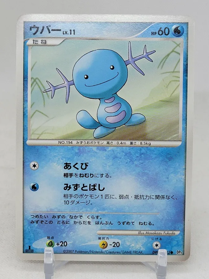 Japanese Shining Darkness [1st-Edition] Wooper [1st-Edition] Pokémon card